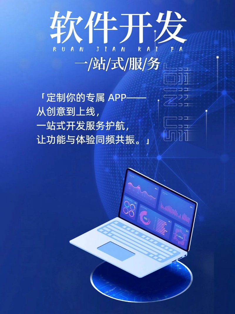 深圳软件开发市场的前沿探索